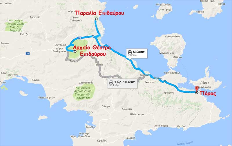 Πόρος-Αρχαίο Θέατρο Επιδαύρου & Παραλία Νέας Επιδαύρου
