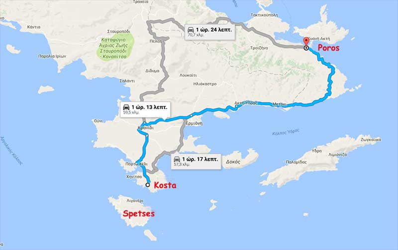 Poros - Spetses island (By boat from Kosta)